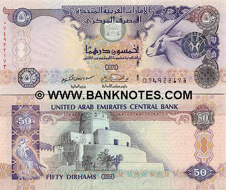 UAE Currency Gallery