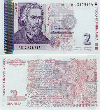 Bulgarian Currency Banknote Gallery