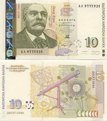 Bulgarian Currency Banknote Gallery