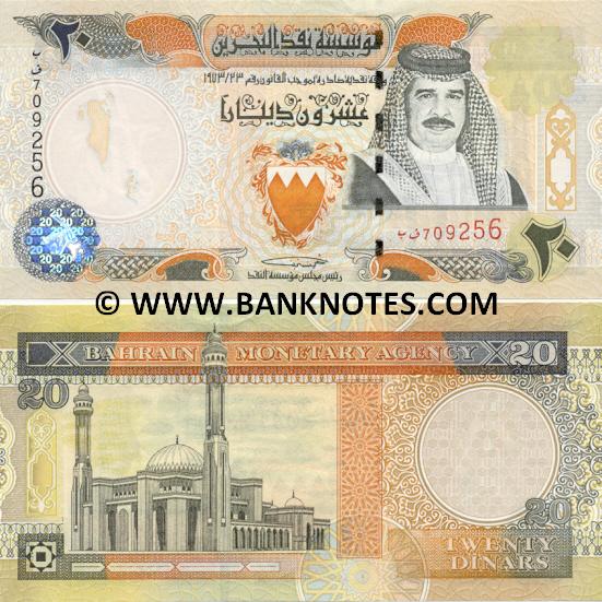 Bahraini Currency Bank Note Gallery