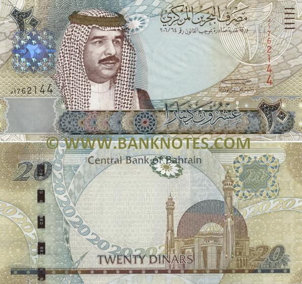 Bahraini Currency Gallery