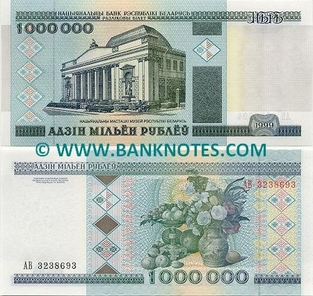 Belarus Currency Gallery