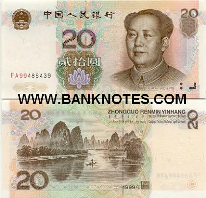 Image result for 20 zhongguo renmin yinhang