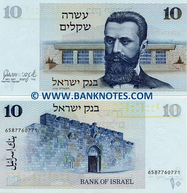 Israeli Currency Gallery