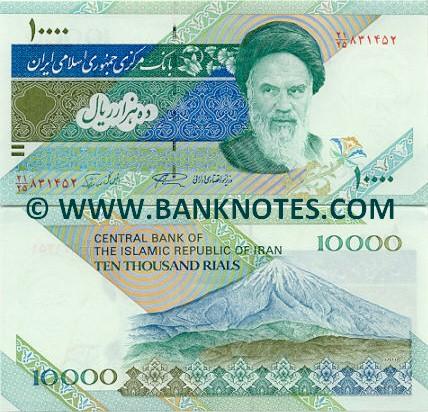 Iranian Currency Gallery