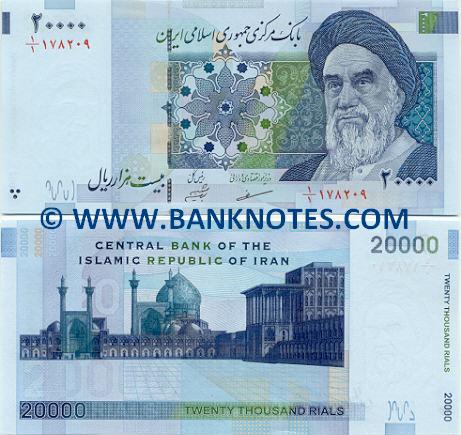Iranian Currency Bank Note Gallery