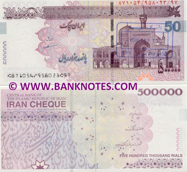 Iranian Bank Note Currency Gallery