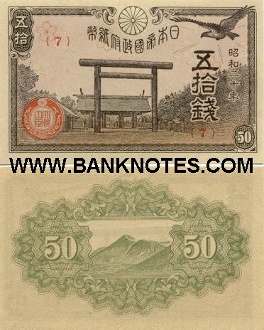 Japanese Currency Gallery