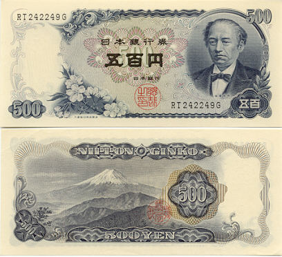 currency japanese japan money notes yen banknote banknotes unique bank 1969 paper around front fuji reference only coins maldives