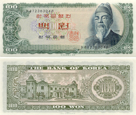 South Korean Currency Gallery