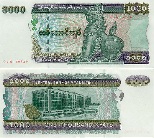Myanmar Currency Gallery