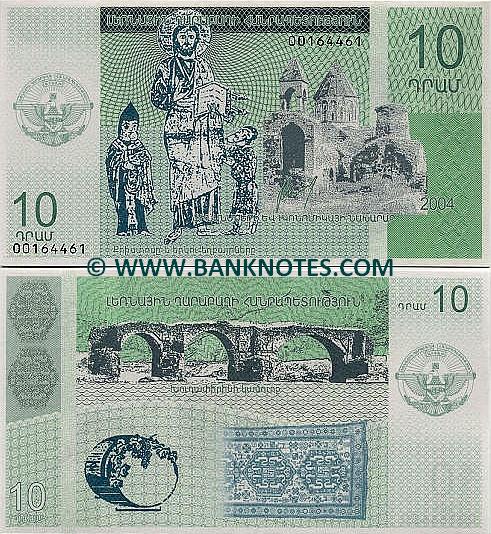 Nagorno Karabakh Currency Gallery