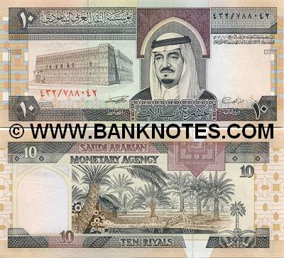 Saudi Currency Gallery