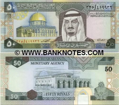 Saudi Currency Gallery