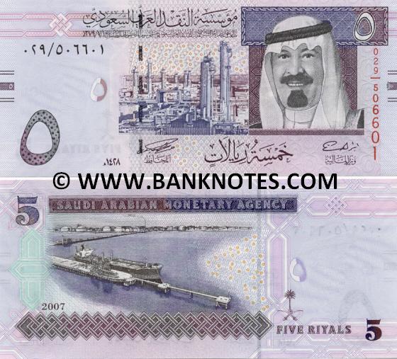 Saudi Arabian Currency Gallery