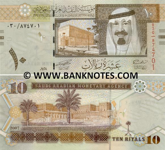 Saudi Arabian Currency Gallery