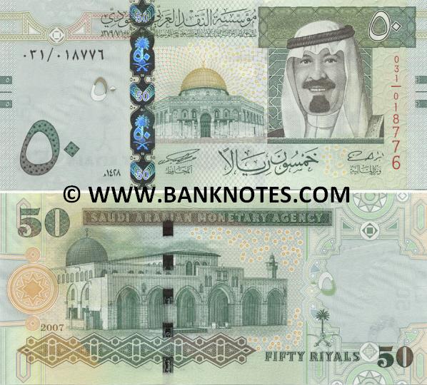 Saudi Arabian Currency Gallery