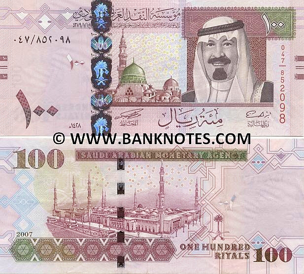 Saudi Arabian Currency Gallery