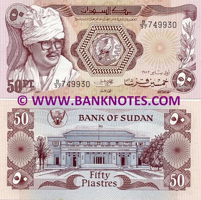 Sudanese Currency Gallery