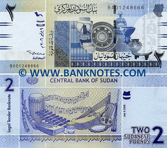 Sudanese Currency Gallery