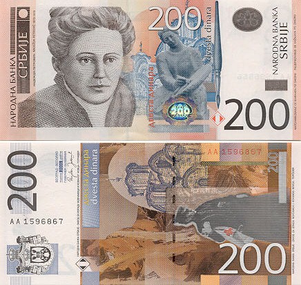 Serbia Currency Gallery