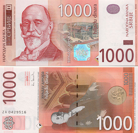 Gallery of Serbian Currency