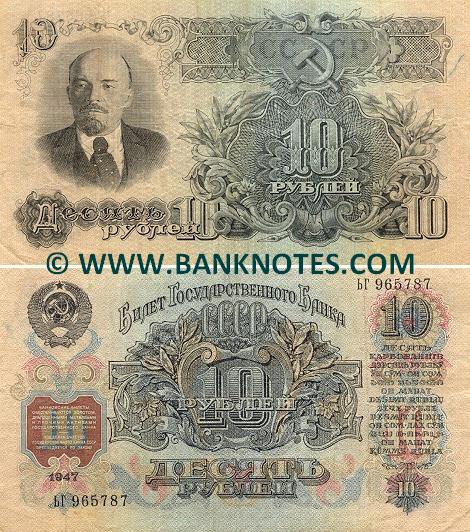 Soviet Union's Currency Gallery