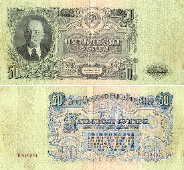 Soviet Union CCCP Currency Expo
