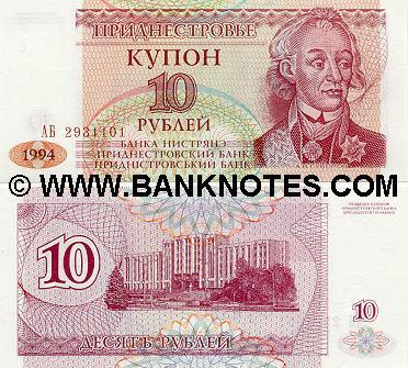 Transnistria Currency Gallery