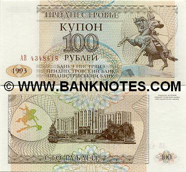 Transnistria Currency Gallery