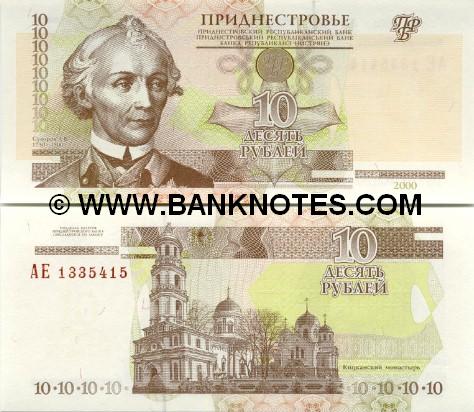 Transnistria Currency Gallery