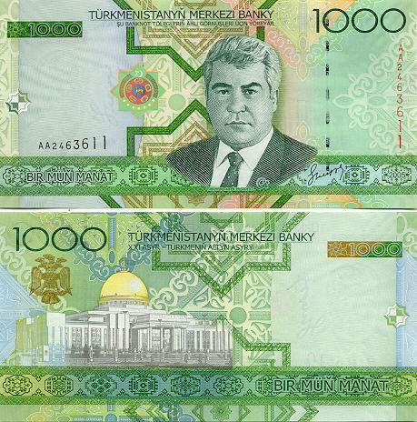Turkmenistan Bank Note Gallery