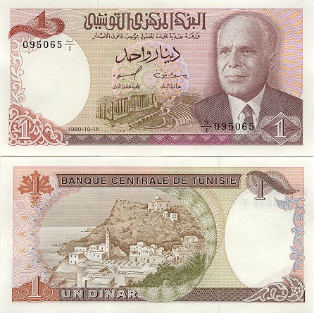 Tunisian Currency Gallery