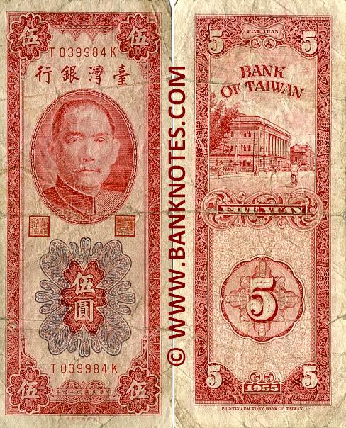 Taiwanese Currency Gallery