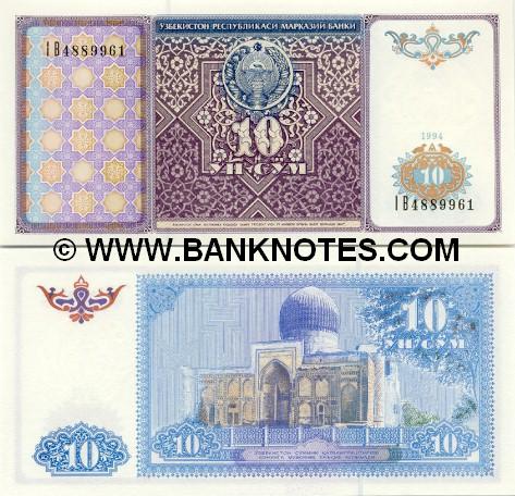 Uzbekistani Currency Gallery