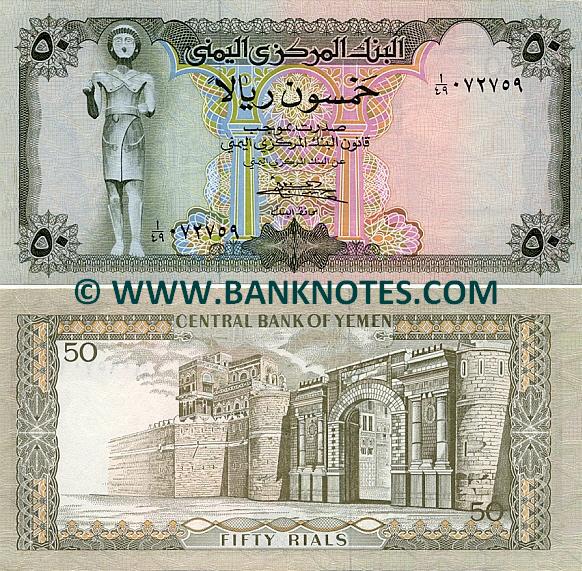 Yemeni Currency Gallery