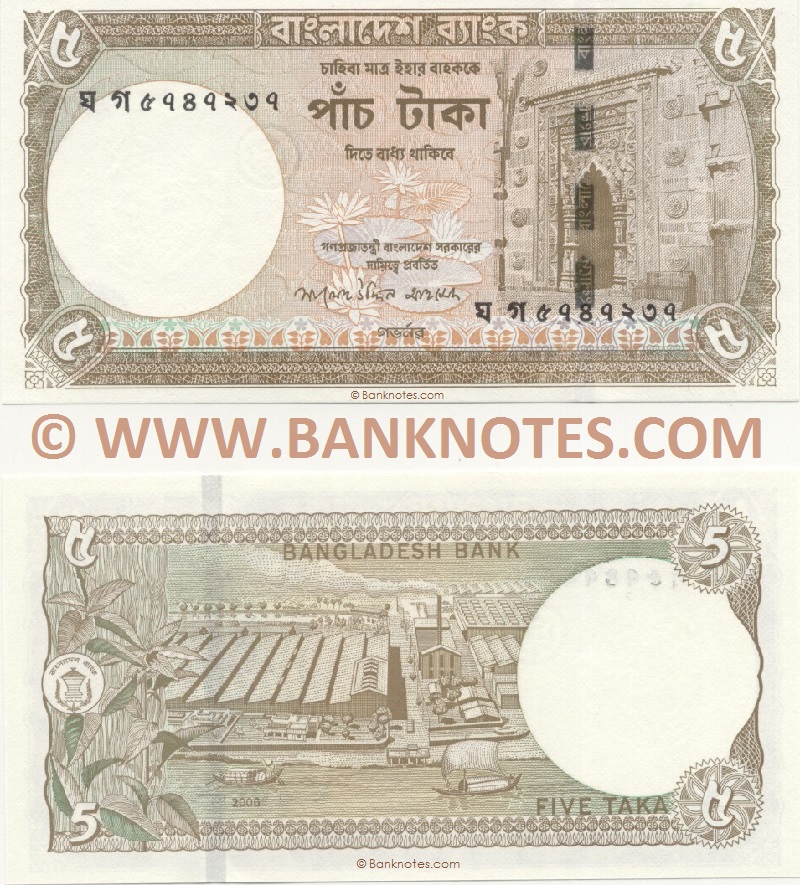 Bangladeshi Currency Gallery