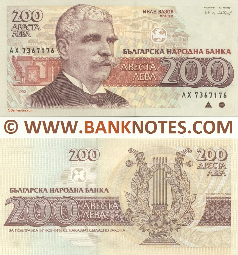 Bulgarian Currency & Bank Note Gallery