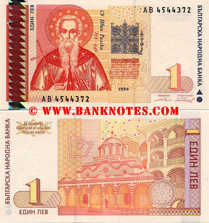 Bulgarian Currency Banknote Gallery