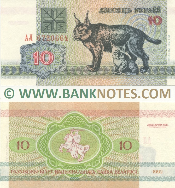 Belarusian Currency Gallery