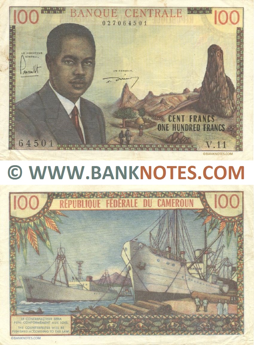 Cameroonian Currency Banknote Gallery