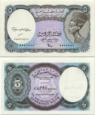 Egyptian Banknote Museum