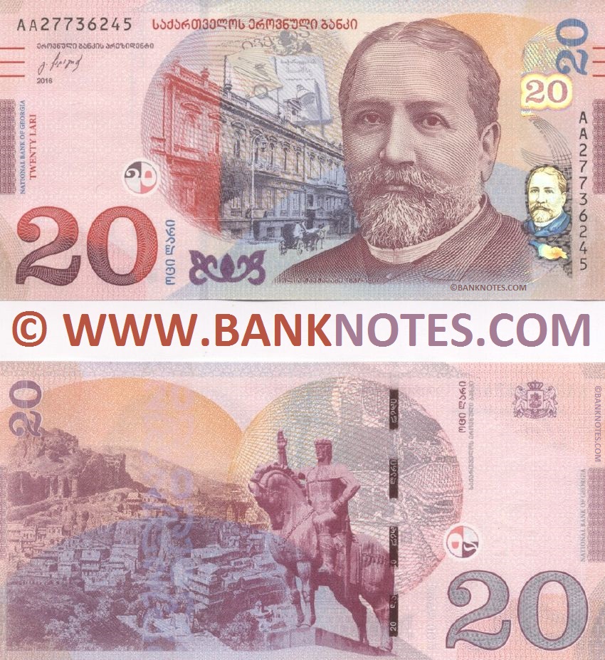 Georgian Currency Banknote Gallery