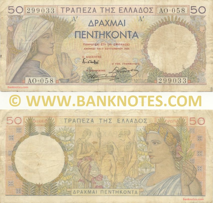 Greek Currency Gallery