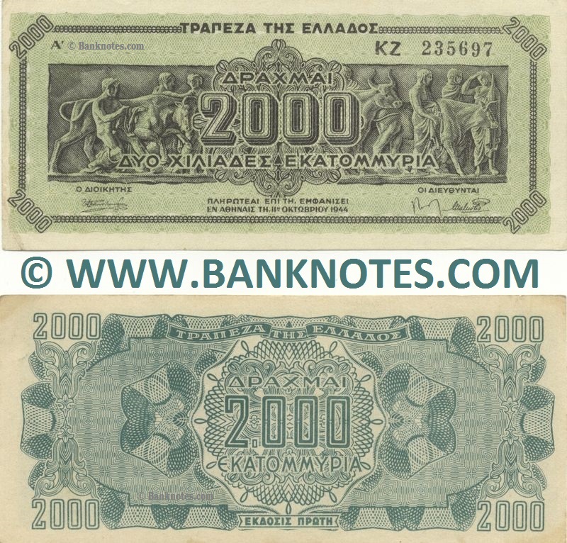 Greek Currency Banknote Gallery