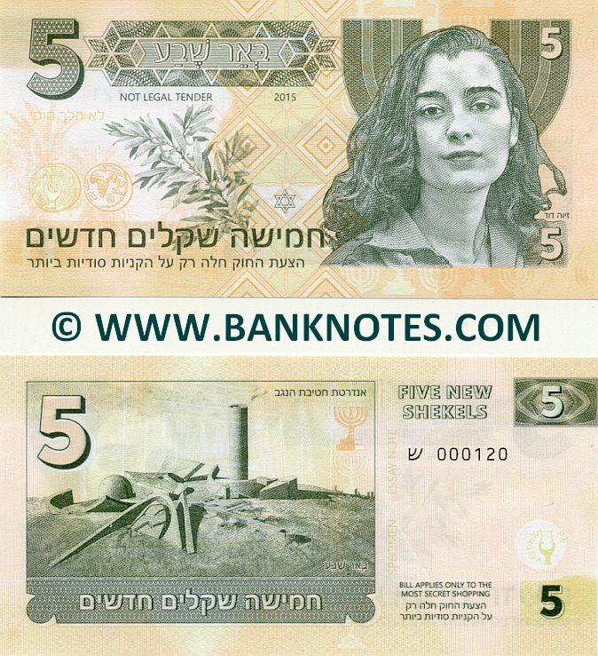 Israeli Currency Banknote Gallery