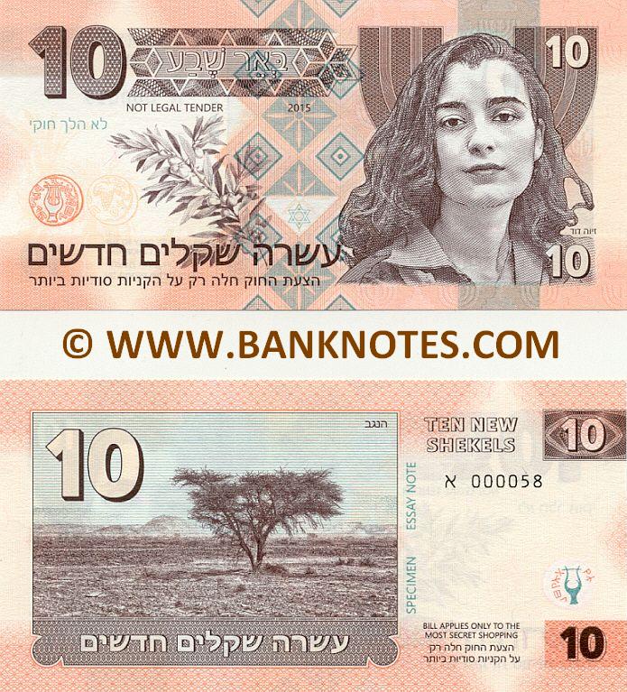 Israeli Currency Banknote Gallery