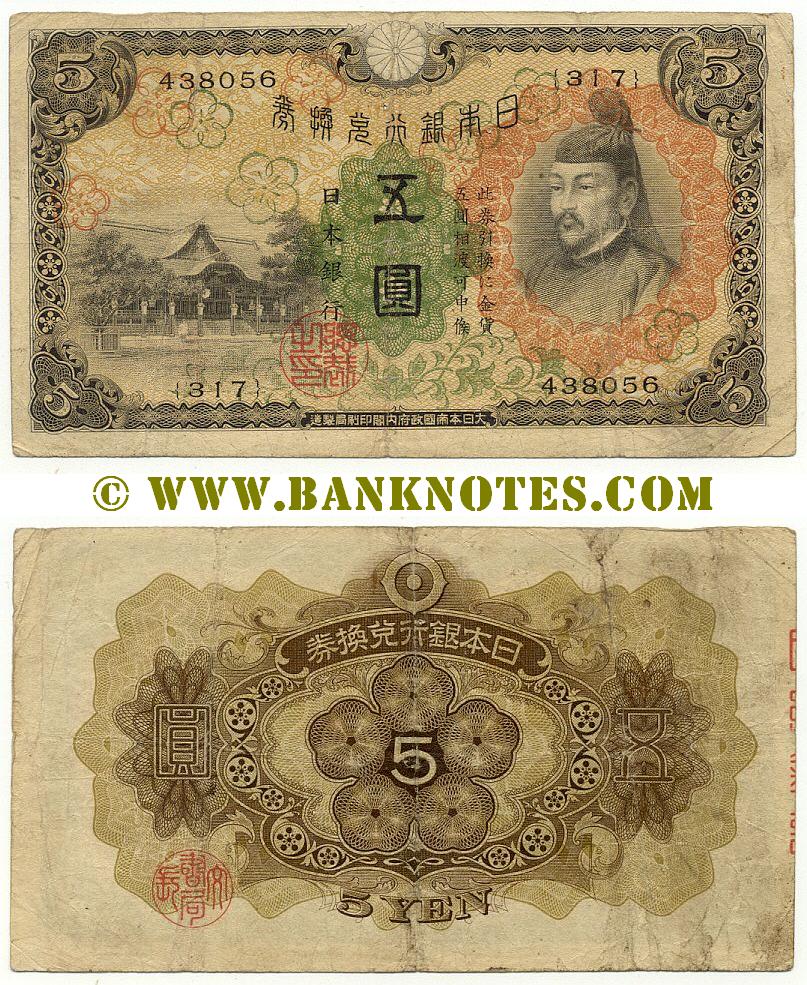 Japanese Currency Gallery