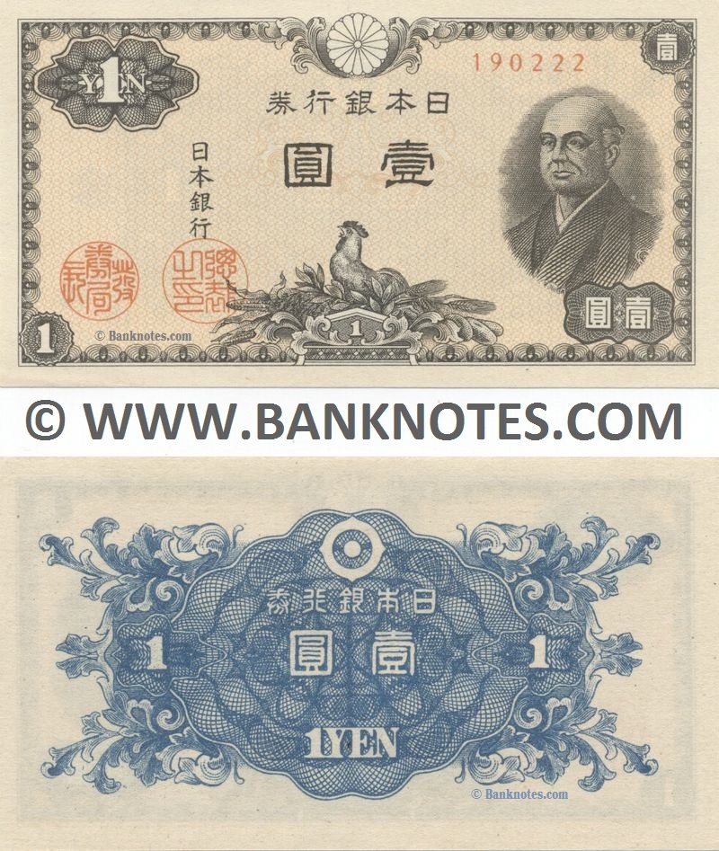 Japanese Currency Banknote Gallery