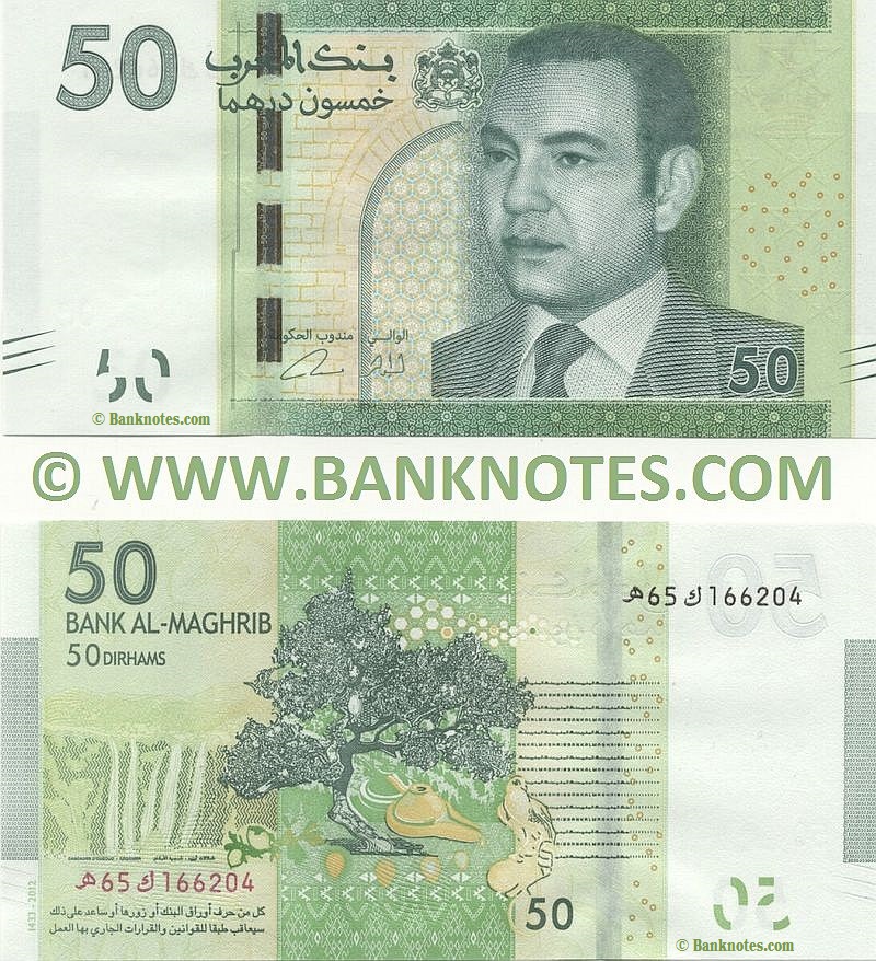 Moroccan Currency Banknote Gallery
